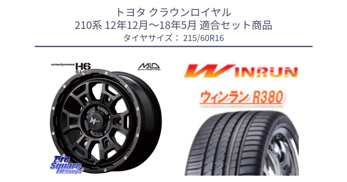 トヨタ クラウンロイヤル 210系 12年12月～18年5月 用セット商品です。MID ナイトロパワー スラッグ H6 SLUG 16インチ と R380 サマータイヤ 215/60R16 の組合せ商品です。