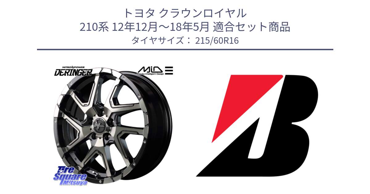 トヨタ クラウンロイヤル 210系 12年12月～18年5月 用セット商品です。MID ナイトロパワー  デリンジャー ホイール 16インチ と TURANZA T001 AO 新車装着 215/60R16 の組合せ商品です。