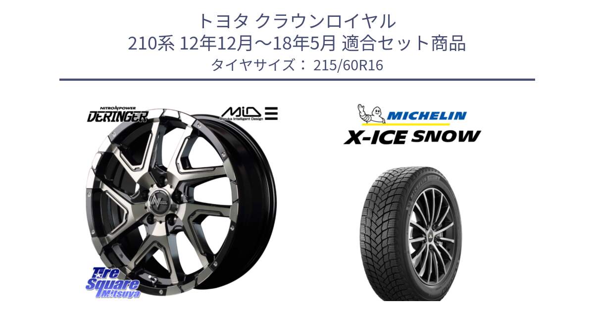 トヨタ クラウンロイヤル 210系 12年12月～18年5月 用セット商品です。MID ナイトロパワー  デリンジャー ホイール 16インチ と X-ICE SNOW エックスアイススノー XICE SNOWスタッドレス 正規品 215/60R16 の組合せ商品です。