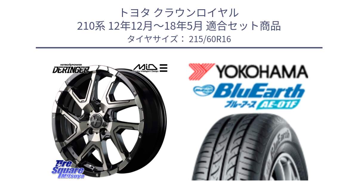 トヨタ クラウンロイヤル 210系 12年12月～18年5月 用セット商品です。MID ナイトロパワー  デリンジャー ホイール 16インチ と F8332 ヨコハマ BluEarth AE01F 215/60R16 の組合せ商品です。