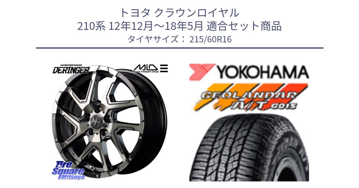 トヨタ クラウンロイヤル 210系 12年12月～18年5月 用セット商品です。MID ナイトロパワー  デリンジャー ホイール 16インチ と R2239 ヨコハマ GEOLANDAR AT G015 A/T ブラックレター 215/60R16 の組合せ商品です。