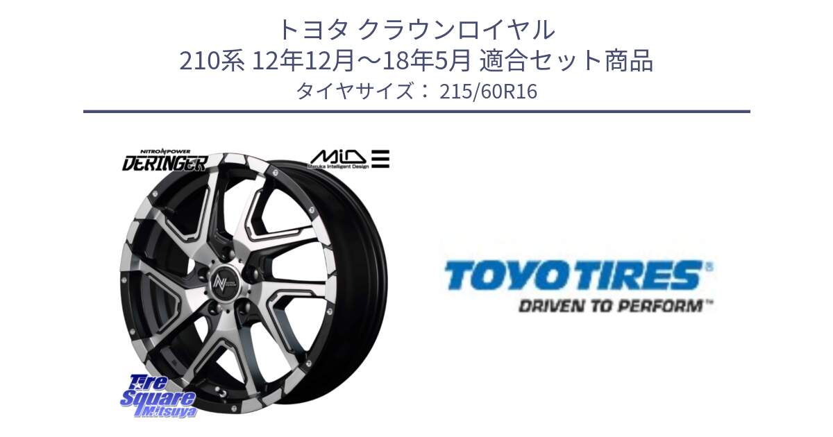 トヨタ クラウンロイヤル 210系 12年12月～18年5月 用セット商品です。MID ナイトロパワー  デリンジャー SBP ホイール 16インチ と PROXES R30 新車装着 サマータイヤ 215/60R16 の組合せ商品です。