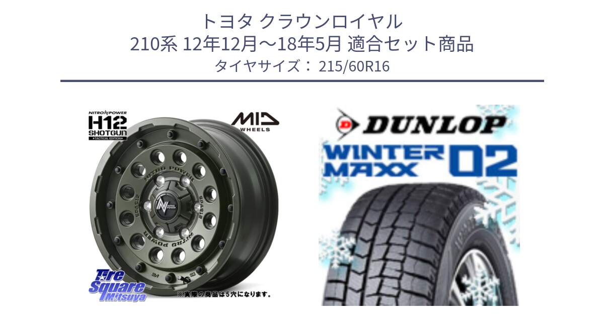 トヨタ クラウンロイヤル 210系 12年12月～18年5月 用セット商品です。MID ナイトロパワー H12 SHOTGUN TACTICAL EDITION ホイール 16インチ ◇参考画像 と ウィンターマックス02 WM02 CUV ダンロップ スタッドレス 215/60R16 の組合せ商品です。