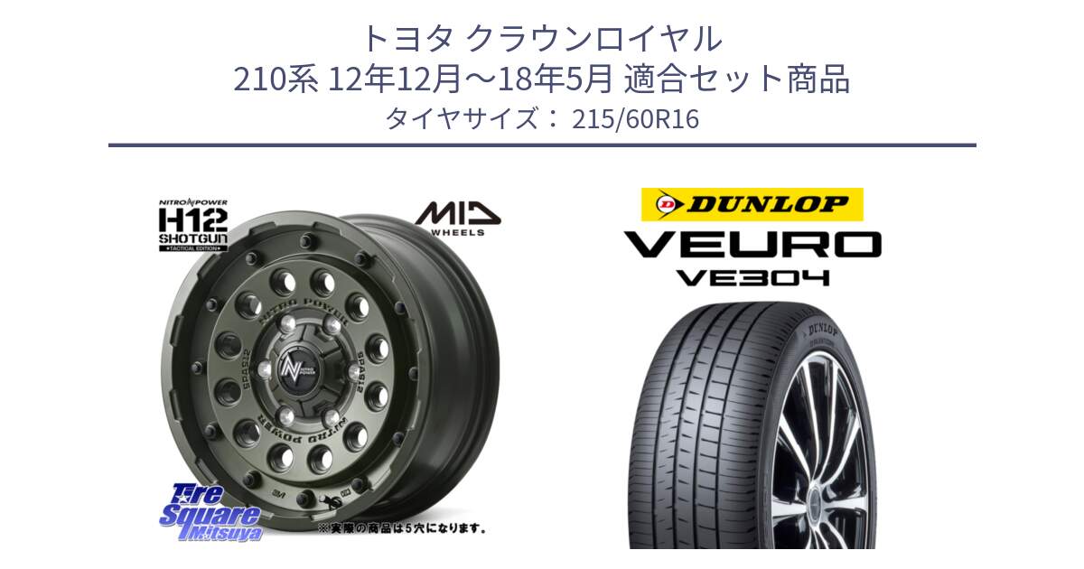 トヨタ クラウンロイヤル 210系 12年12月～18年5月 用セット商品です。MID ナイトロパワー H12 SHOTGUN TACTICAL EDITION ホイール 16インチ ◇参考画像 と ダンロップ VEURO VE304 サマータイヤ 215/60R16 の組合せ商品です。