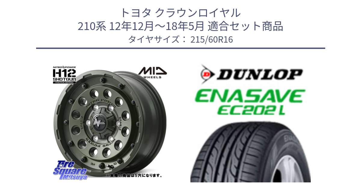 トヨタ クラウンロイヤル 210系 12年12月～18年5月 用セット商品です。MID ナイトロパワー H12 SHOTGUN TACTICAL EDITION ホイール 16インチ ◇参考画像 と ダンロップ エナセーブ EC202 LTD ENASAVE  サマータイヤ 215/60R16 の組合せ商品です。