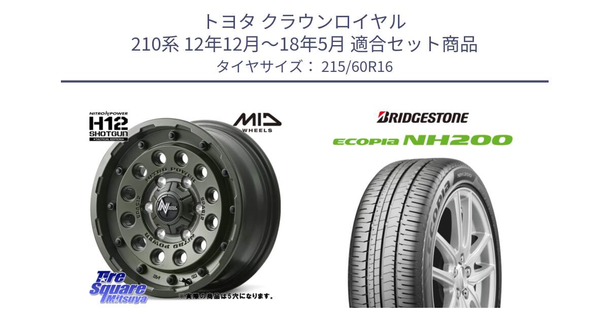 トヨタ クラウンロイヤル 210系 12年12月～18年5月 用セット商品です。MID ナイトロパワー H12 SHOTGUN TACTICAL EDITION ホイール 16インチ ◇参考画像 と ECOPIA NH200 エコピア サマータイヤ 215/60R16 の組合せ商品です。