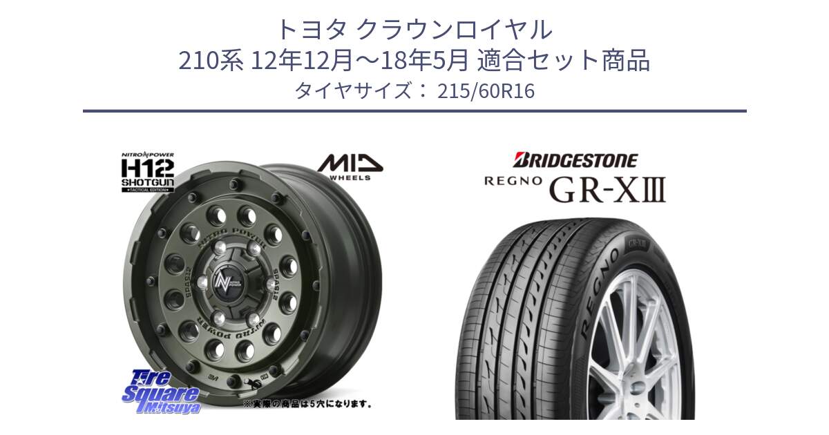 トヨタ クラウンロイヤル 210系 12年12月～18年5月 用セット商品です。MID ナイトロパワー H12 SHOTGUN TACTICAL EDITION ホイール 16インチ ◇参考画像 と レグノ GR-X3 GRX3 サマータイヤ 215/60R16 の組合せ商品です。