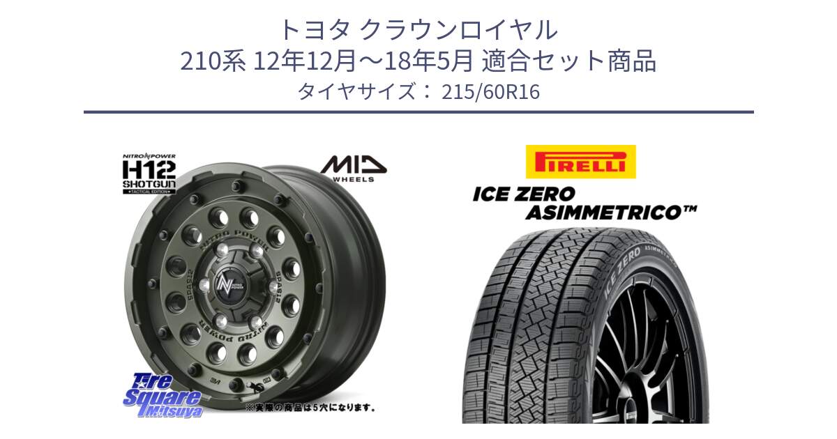 トヨタ クラウンロイヤル 210系 12年12月～18年5月 用セット商品です。MID ナイトロパワー H12 SHOTGUN TACTICAL EDITION ホイール 16インチ ◇参考画像 と ICE ZERO ASIMMETRICO スタッドレス 215/60R16 の組合せ商品です。