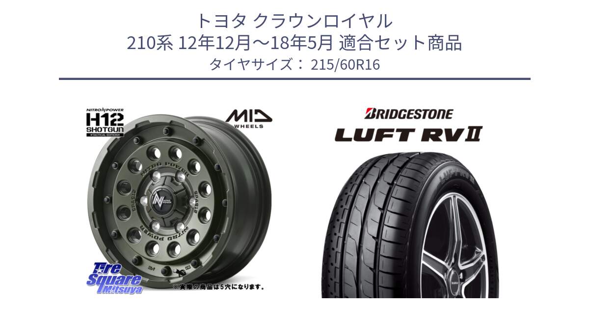 トヨタ クラウンロイヤル 210系 12年12月～18年5月 用セット商品です。MID ナイトロパワー H12 SHOTGUN TACTICAL EDITION ホイール 16インチ ◇参考画像 と LUFT RV2 ルフト サマータイヤ 215/60R16 の組合せ商品です。