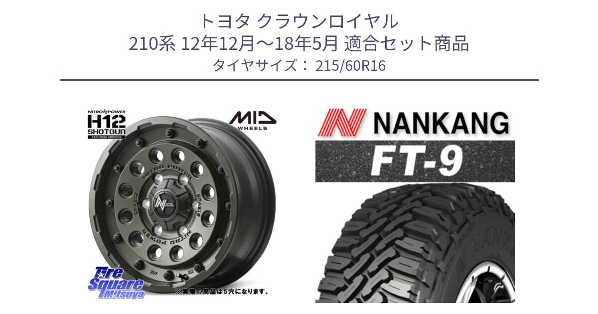 トヨタ クラウンロイヤル 210系 12年12月～18年5月 用セット商品です。MID ナイトロパワー H12 SHOTGUN TACTICAL EDITION ホイール 16インチ ◇参考画像 と ROLLNEX FT-9 ホワイトレター サマータイヤ 215/60R16 の組合せ商品です。