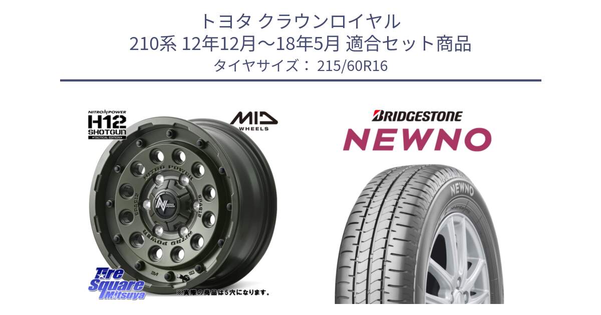 トヨタ クラウンロイヤル 210系 12年12月～18年5月 用セット商品です。MID ナイトロパワー H12 SHOTGUN TACTICAL EDITION ホイール 16インチ ◇参考画像 と NEWNO ニューノ サマータイヤ 215/60R16 の組合せ商品です。