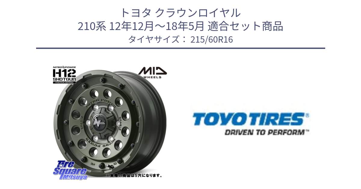 トヨタ クラウンロイヤル 210系 12年12月～18年5月 用セット商品です。MID ナイトロパワー H12 SHOTGUN TACTICAL EDITION ホイール 16インチ ◇参考画像 と PROXES R30 新車装着 サマータイヤ 215/60R16 の組合せ商品です。