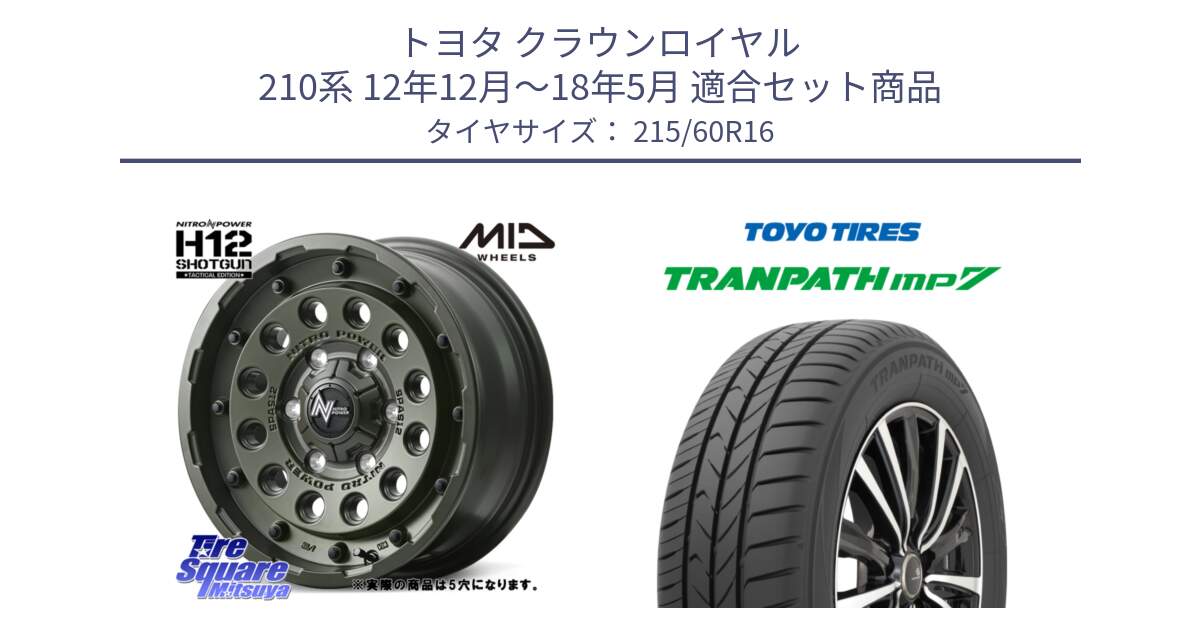 トヨタ クラウンロイヤル 210系 12年12月～18年5月 用セット商品です。MID ナイトロパワー H12 SHOTGUN TACTICAL EDITION ホイール 16インチ ◇参考画像 と トーヨー トランパス MP7 ミニバン TRANPATH サマータイヤ 215/60R16 の組合せ商品です。