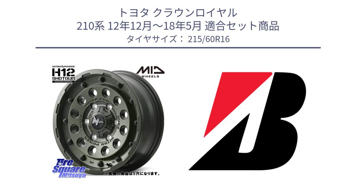 トヨタ クラウンロイヤル 210系 12年12月～18年5月 用セット商品です。MID ナイトロパワー H12 SHOTGUN TACTICAL EDITION ホイール 16インチ ◇参考画像 と TURANZA T001 AO 新車装着 215/60R16 の組合せ商品です。