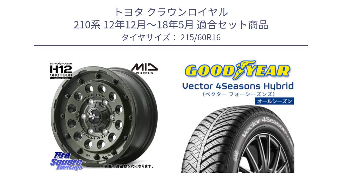 トヨタ クラウンロイヤル 210系 12年12月～18年5月 用セット商品です。MID ナイトロパワー H12 SHOTGUN TACTICAL EDITION ホイール 16インチ ◇参考画像 と ベクター Vector 4Seasons Hybrid オールシーズンタイヤ 215/60R16 の組合せ商品です。