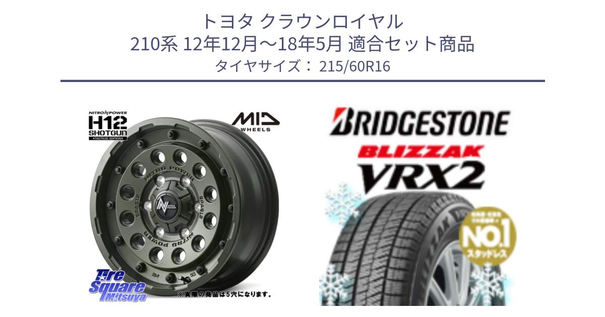 トヨタ クラウンロイヤル 210系 12年12月～18年5月 用セット商品です。MID ナイトロパワー H12 SHOTGUN TACTICAL EDITION ホイール 16インチ ◇参考画像 と ブリザック VRX2 2024年製 在庫● スタッドレス ● 215/60R16 の組合せ商品です。