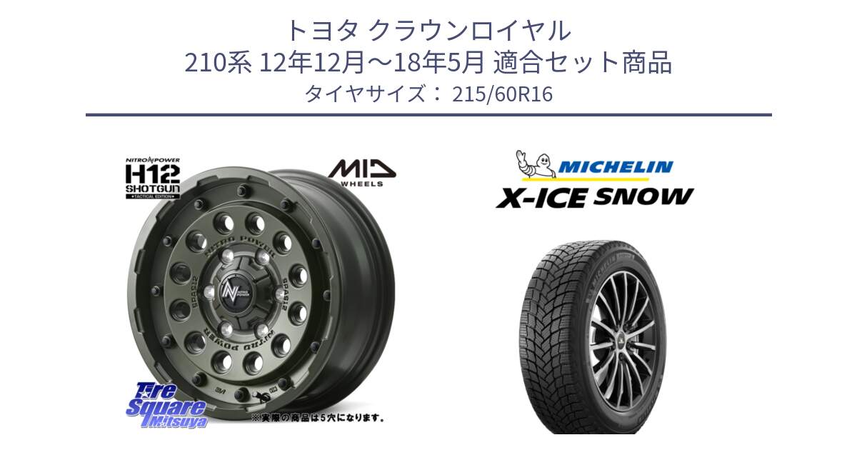 トヨタ クラウンロイヤル 210系 12年12月～18年5月 用セット商品です。MID ナイトロパワー H12 SHOTGUN TACTICAL EDITION ホイール 16インチ ◇参考画像 と X-ICE SNOW エックスアイススノー XICE SNOWスタッドレス 正規品 215/60R16 の組合せ商品です。