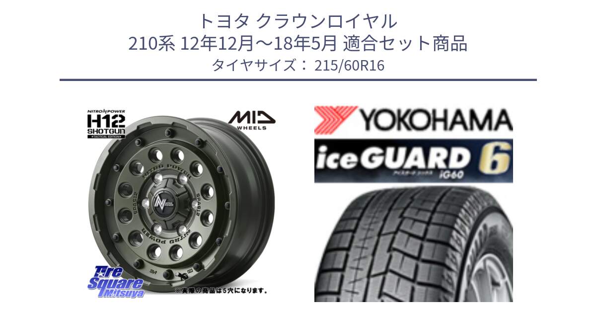 トヨタ クラウンロイヤル 210系 12年12月～18年5月 用セット商品です。MID ナイトロパワー H12 SHOTGUN TACTICAL EDITION ホイール 16インチ ◇参考画像 と R2756 iceGUARD6 ig60 2024年製 在庫● アイスガード ヨコハマ スタッドレス 215/60R16 の組合せ商品です。