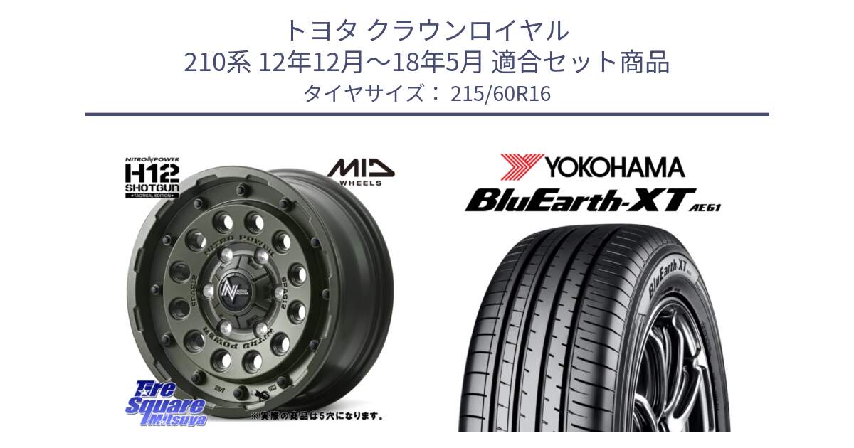 トヨタ クラウンロイヤル 210系 12年12月～18年5月 用セット商品です。MID ナイトロパワー H12 SHOTGUN TACTICAL EDITION ホイール 16インチ ◇参考画像 と R5774 ヨコハマ BluEarth-XT AE61 215/60R16 の組合せ商品です。