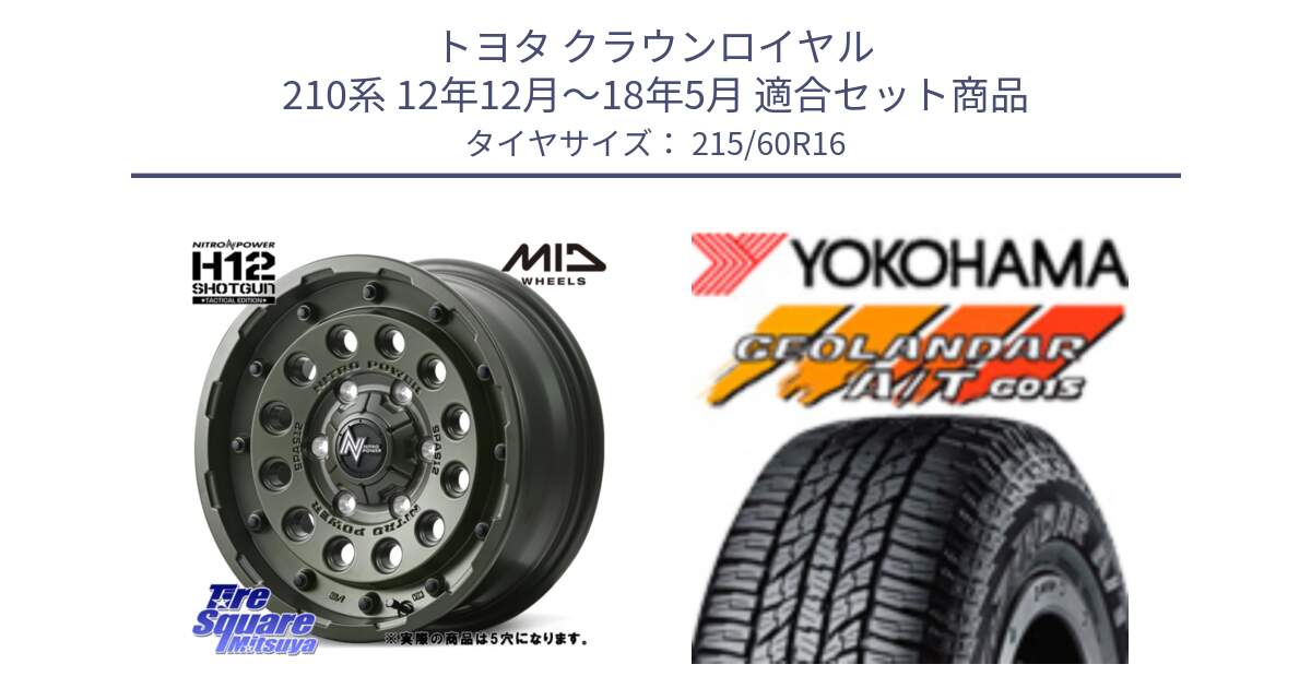 トヨタ クラウンロイヤル 210系 12年12月～18年5月 用セット商品です。MID ナイトロパワー H12 SHOTGUN TACTICAL EDITION ホイール 16インチ ◇参考画像 と R2239 ヨコハマ GEOLANDAR AT G015 A/T ブラックレター 215/60R16 の組合せ商品です。