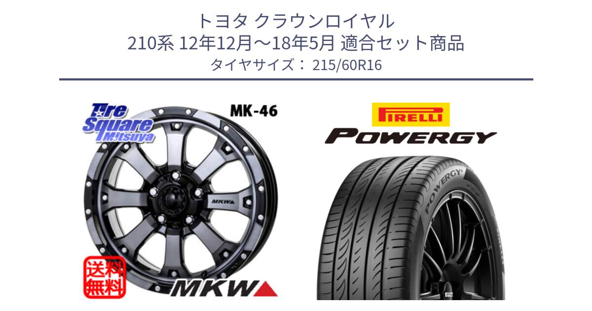 トヨタ クラウンロイヤル 210系 12年12月～18年5月 用セット商品です。MK-46 MK46 ダイヤカットグラファイトクリア ホイール 16インチ と POWERGY パワジー サマータイヤ  215/60R16 の組合せ商品です。