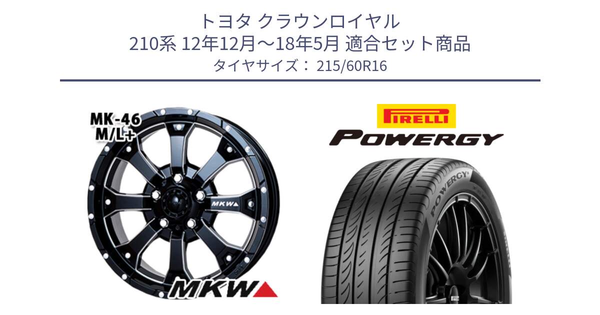 トヨタ クラウンロイヤル 210系 12年12月～18年5月 用セット商品です。MK-46 MK46 M/L+ ミルドブラック ホイール 16インチ と POWERGY パワジー サマータイヤ  215/60R16 の組合せ商品です。