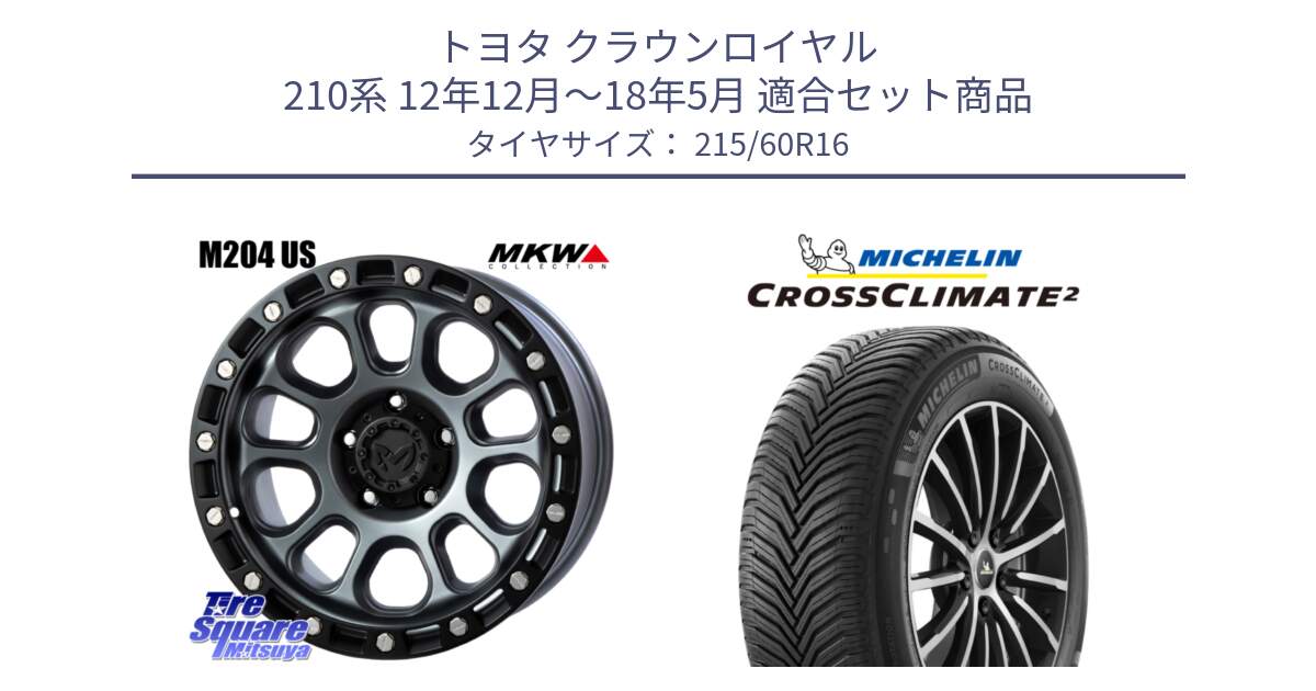 トヨタ クラウンロイヤル 210系 12年12月～18年5月 用セット商品です。M204 ドライグレー 16インチ と CROSSCLIMATE2 クロスクライメイト2 オールシーズンタイヤ 99V XL 正規 215/60R16 の組合せ商品です。