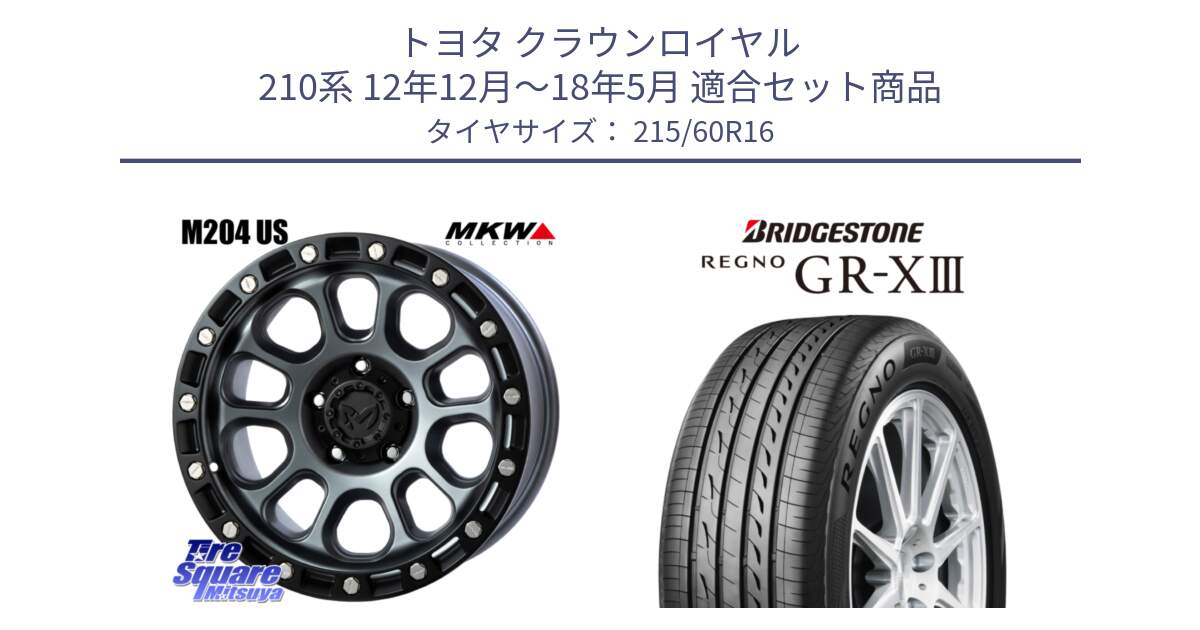 トヨタ クラウンロイヤル 210系 12年12月～18年5月 用セット商品です。M204 ドライグレー 16インチ と レグノ GR-X3 GRX3 サマータイヤ 215/60R16 の組合せ商品です。