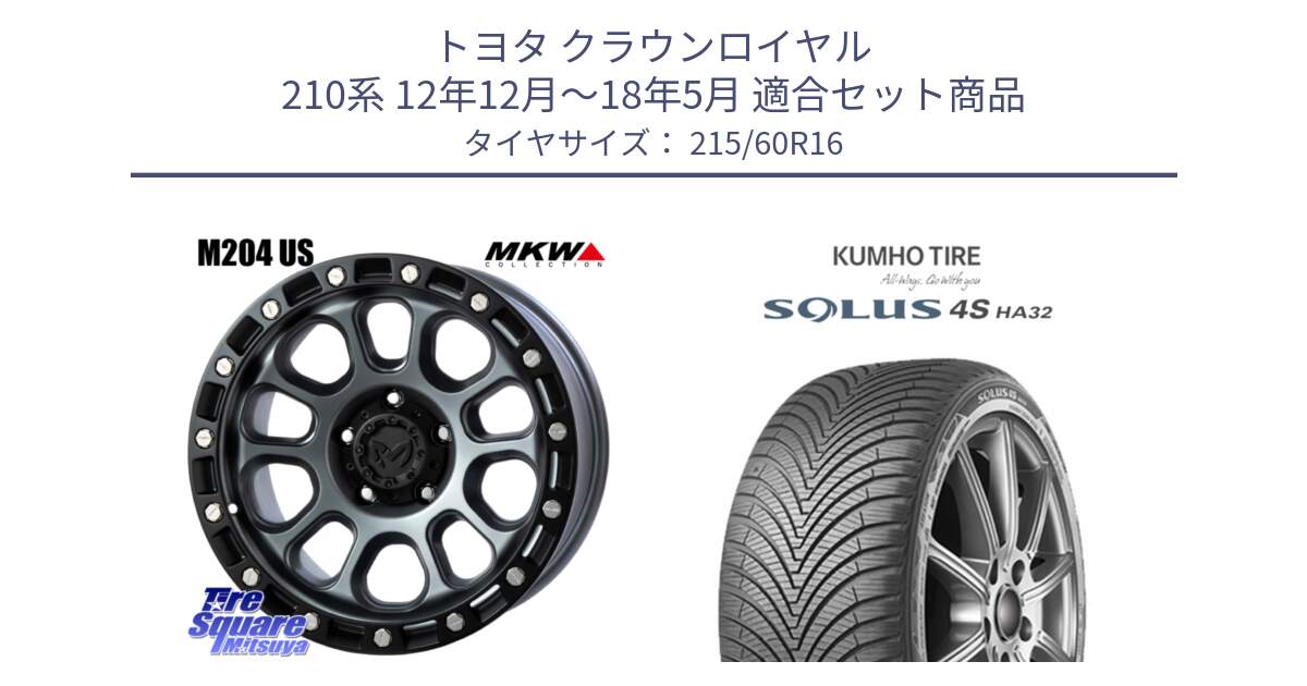 トヨタ クラウンロイヤル 210系 12年12月～18年5月 用セット商品です。M204 ドライグレー 16インチ と SOLUS 4S HA32 ソルウス オールシーズンタイヤ 215/60R16 の組合せ商品です。