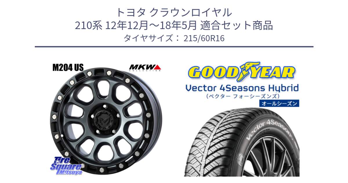 トヨタ クラウンロイヤル 210系 12年12月～18年5月 用セット商品です。M204 ドライグレー 16インチ と ベクター Vector 4Seasons Hybrid オールシーズンタイヤ 215/60R16 の組合せ商品です。