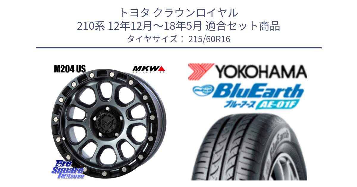 トヨタ クラウンロイヤル 210系 12年12月～18年5月 用セット商品です。M204 ドライグレー 16インチ と F8332 ヨコハマ BluEarth AE01F 215/60R16 の組合せ商品です。