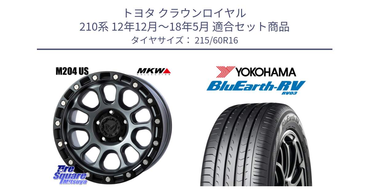 トヨタ クラウンロイヤル 210系 12年12月～18年5月 用セット商品です。M204 ドライグレー 16インチ と ヨコハマ ブルーアース ミニバン RV03 215/60R16 の組合せ商品です。