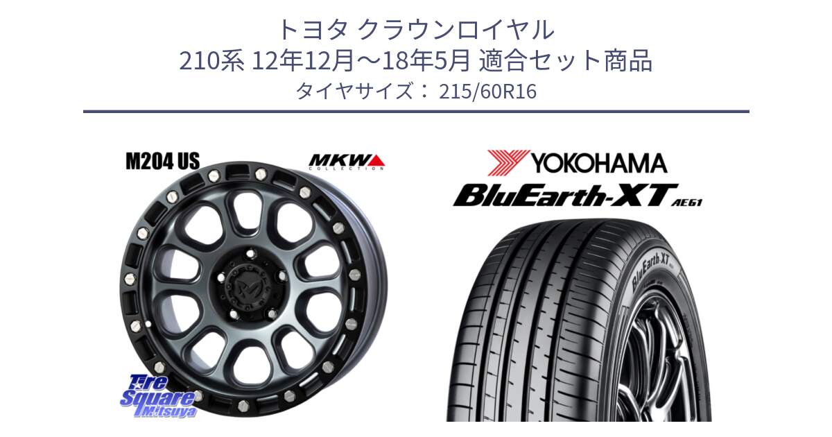 トヨタ クラウンロイヤル 210系 12年12月～18年5月 用セット商品です。M204 ドライグレー 16インチ と R5774 ヨコハマ BluEarth-XT AE61 215/60R16 の組合せ商品です。