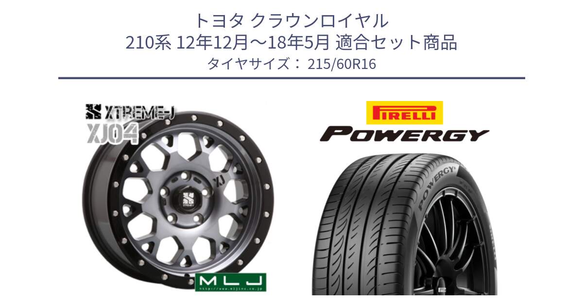 トヨタ クラウンロイヤル 210系 12年12月～18年5月 用セット商品です。XJ04 XTREME-J エクストリームJ ホイール 16インチ と POWERGY パワジー サマータイヤ  215/60R16 の組合せ商品です。