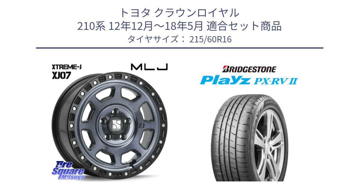 トヨタ クラウンロイヤル 210系 12年12月～18年5月 用セット商品です。XJ07 XTREME-J 5H IND エクストリームJ 16インチ と プレイズ Playz PX-RV2 サマータイヤ 215/60R16 の組合せ商品です。