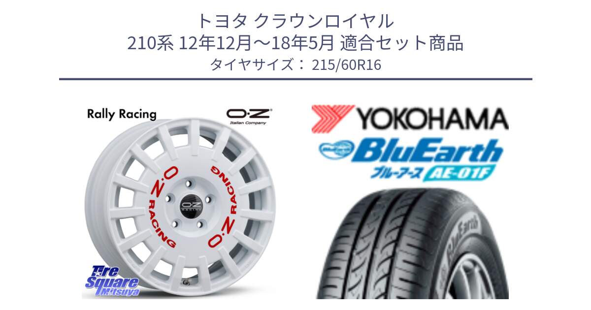 トヨタ クラウンロイヤル 210系 12年12月～18年5月 用セット商品です。Rally Racing ラリーレーシング 専用KIT付属 16インチ と F8332 ヨコハマ BluEarth AE01F 215/60R16 の組合せ商品です。