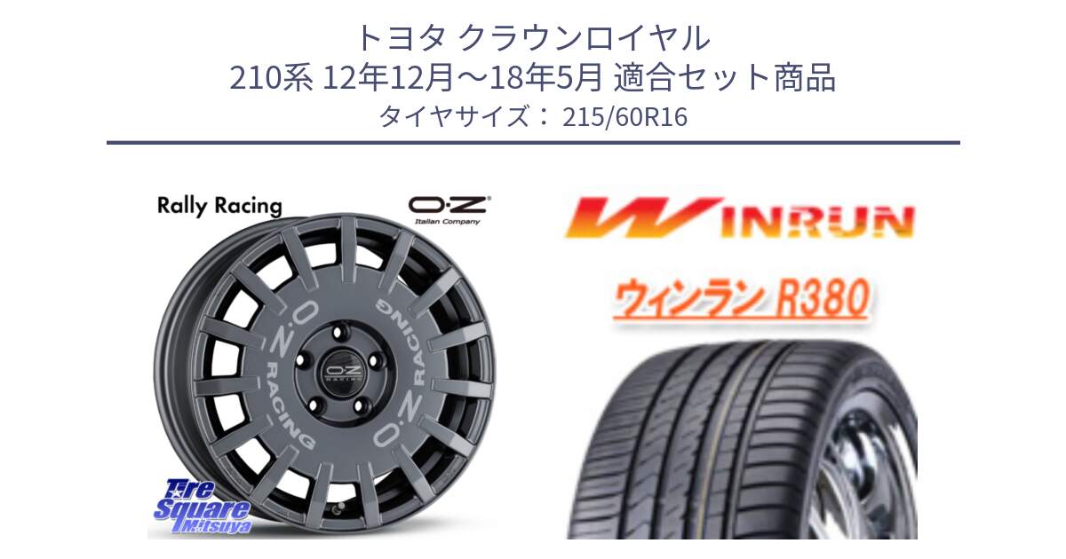 トヨタ クラウンロイヤル 210系 12年12月～18年5月 用セット商品です。Rally Racing ラリーレーシング GRA 専用KIT付属 16インチ と R380 サマータイヤ 215/60R16 の組合せ商品です。