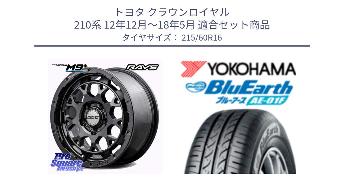 トヨタ クラウンロイヤル 210系 12年12月～18年5月 用セット商品です。【欠品次回1月末】 TEAM DAYTONA M9+ Spec M ホイール 16インチ と F8332 ヨコハマ BluEarth AE01F 215/60R16 の組合せ商品です。