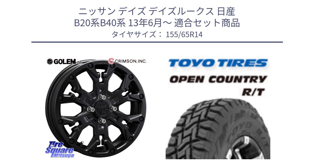 ニッサン デイズ デイズルークス 日産 B20系B40系 13年6月～ 用セット商品です。MG GOLEM Jr ホイール 14インチ と オープンカントリー RT 在庫●● トーヨー R/T サマータイヤ アゲトラetc 155/65R14 の組合せ商品です。