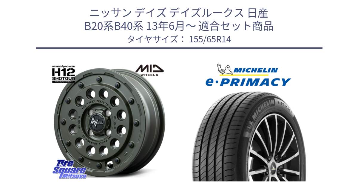 ニッサン デイズ デイズルークス 日産 B20系B40系 13年6月～ 用セット商品です。MID ナイトロパワー H12 SHOTGUN TACTICAL EDITION ホイール 14インチ と e PRIMACY Eプライマシー 79H XL 正規 155/65R14 の組合せ商品です。