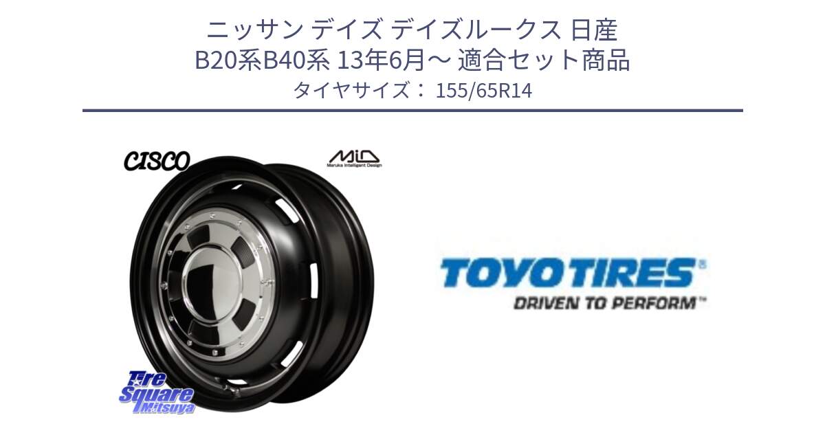 ニッサン デイズ デイズルークス 日産 B20系B40系 13年6月～ 用セット商品です。MID Garcia CISCO ガルシア シスコ 14インチ と NANOENERGY NE03B 新車装着 サマータイヤ 155/65R14 の組合せ商品です。