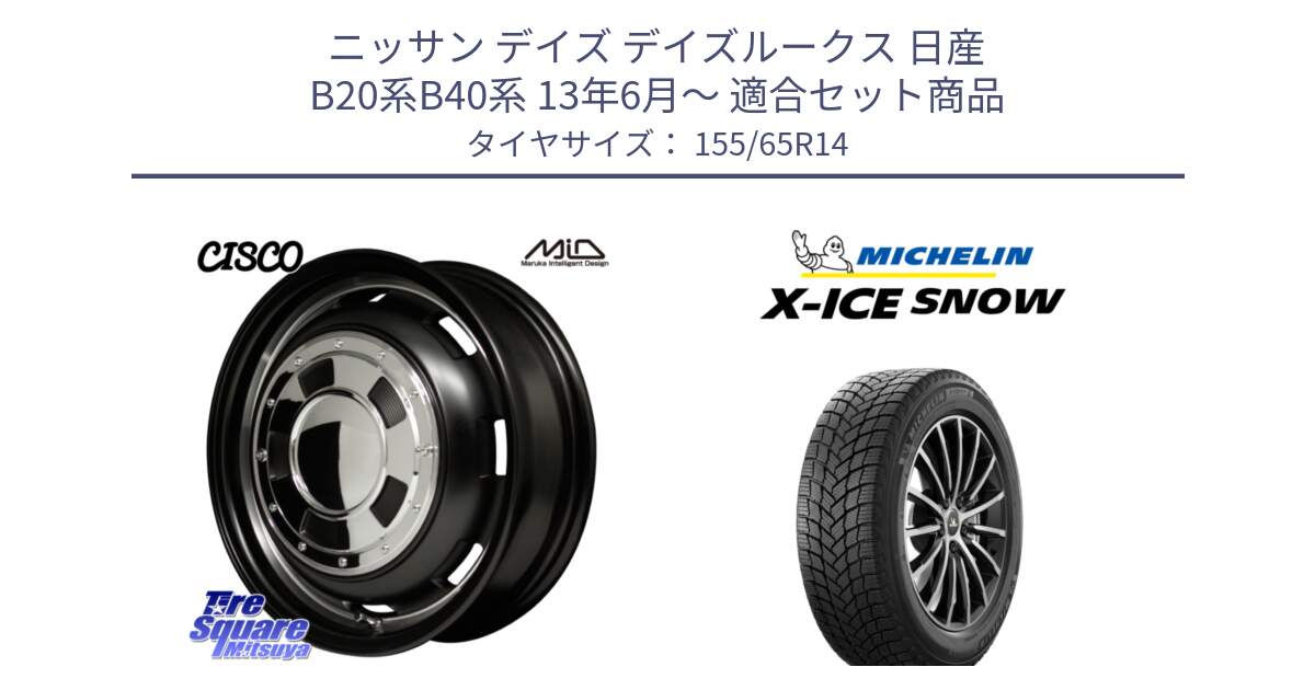 ニッサン デイズ デイズルークス 日産 B20系B40系 13年6月～ 用セット商品です。MID Garcia CISCO ガルシア シスコ 14インチ と X-ICE SNOW エックスアイススノー XICE SNOW スタッドレス 正規品 155/65R14 の組合せ商品です。