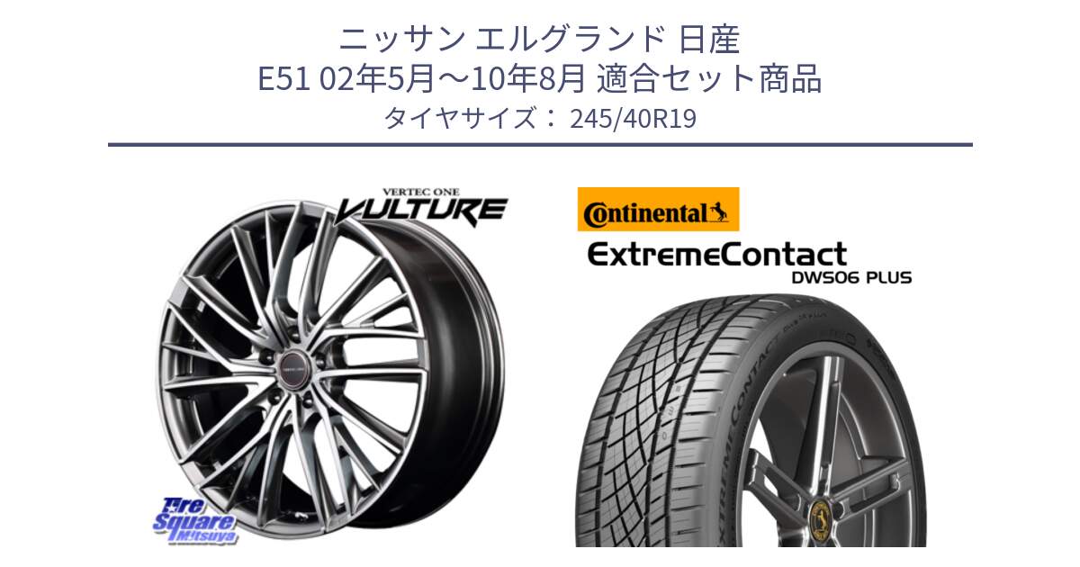 ニッサン エルグランド 日産 E51 02年5月～10年8月 用セット商品です。MID VERTEC ONE VULTURE ホイール と エクストリームコンタクト ExtremeContact DWS06 PLUS 245/40R19 の組合せ商品です。