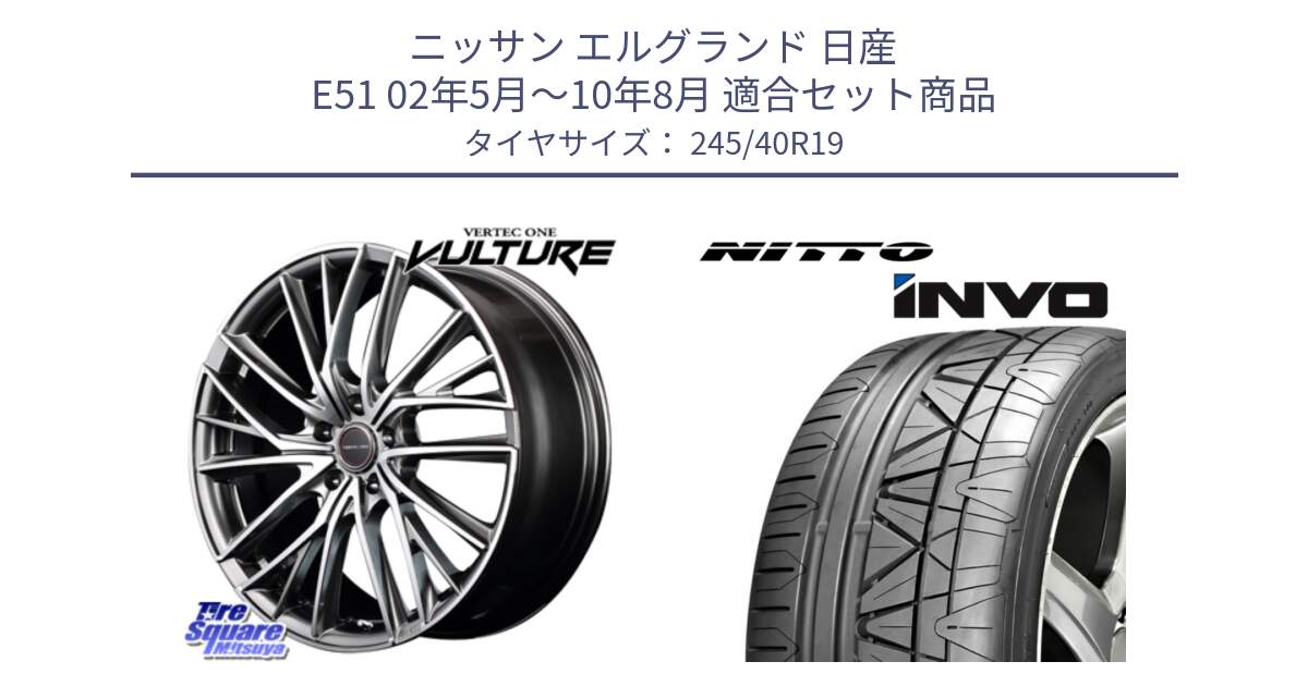 ニッサン エルグランド 日産 E51 02年5月～10年8月 用セット商品です。MID VERTEC ONE VULTURE ホイール と INVO インボ ニットー サマータイヤ 245/40R19 の組合せ商品です。