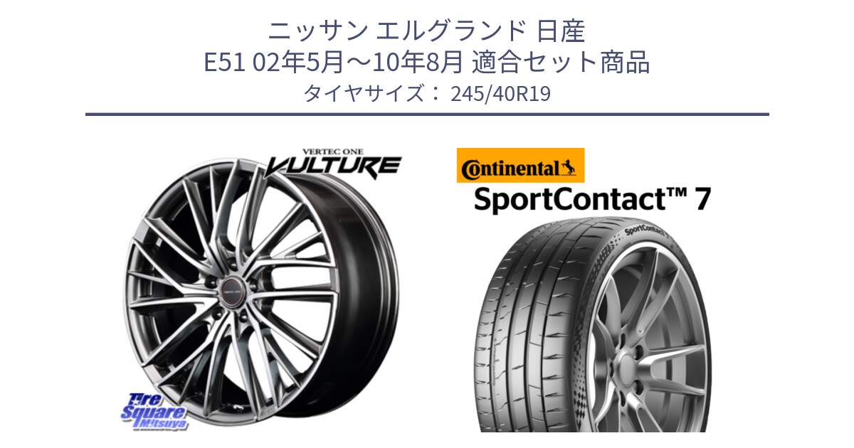 ニッサン エルグランド 日産 E51 02年5月～10年8月 用セット商品です。MID VERTEC ONE VULTURE ホイール と Sport Contact 7 98(Y) XL MO1 新車装着 正規 245/40R19 の組合せ商品です。