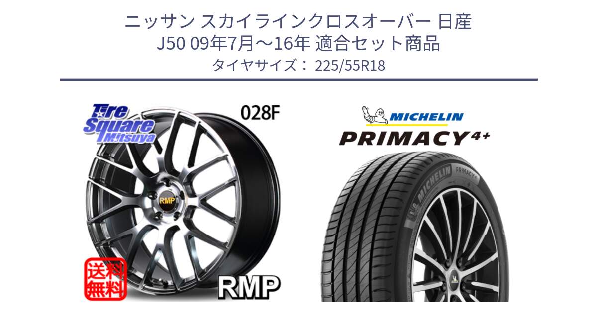 ニッサン スカイラインクロスオーバー 日産 J50 09年7月～16年 用セット商品です。MID RMP - 028F ホイール 18インチ と PRIMACY4+ プライマシー4+ 102V XL 正規 225/55R18 の組合せ商品です。