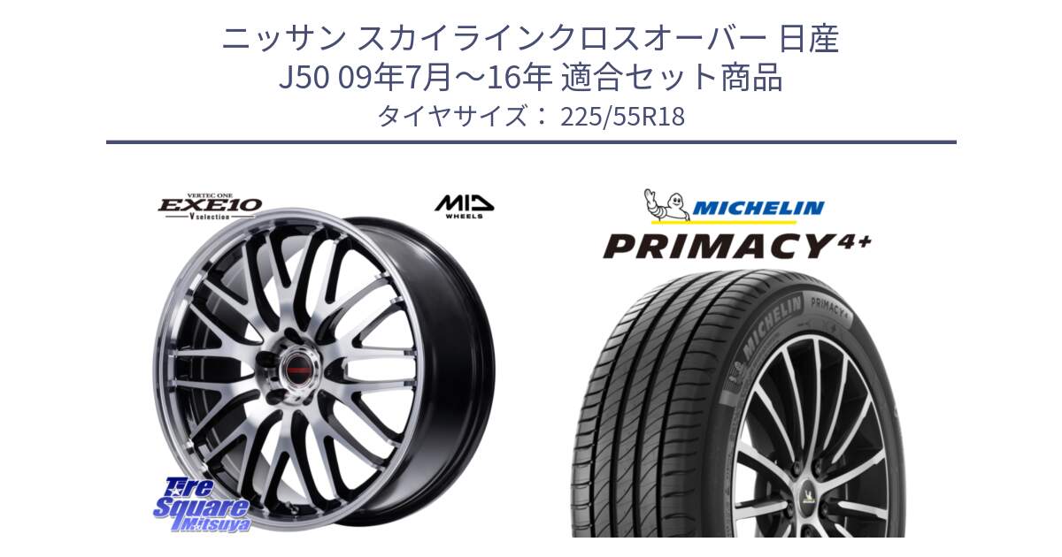 ニッサン スカイラインクロスオーバー 日産 J50 09年7月～16年 用セット商品です。MID VERTEC ONE EXE10 Vselection ホイール 18インチ と PRIMACY4+ プライマシー4+ 102V XL 正規 225/55R18 の組合せ商品です。