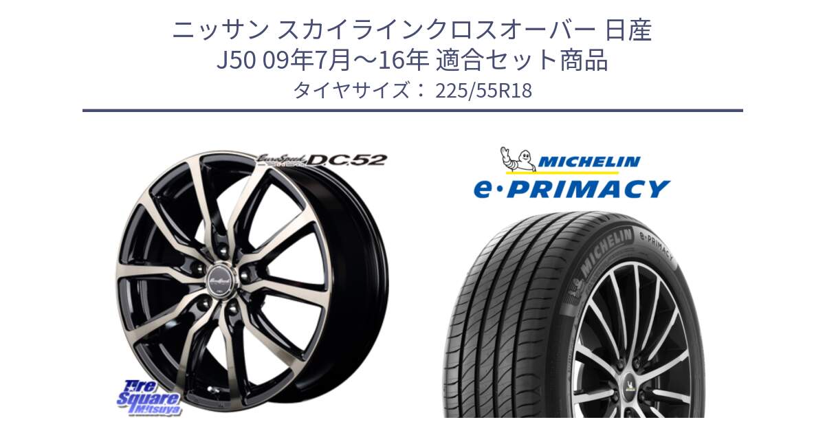 ニッサン スカイラインクロスオーバー 日産 J50 09年7月～16年 用セット商品です。MID EuroSpeed D.C.52 ホイール と e PRIMACY Eプライマシー 102V XL 正規 225/55R18 の組合せ商品です。