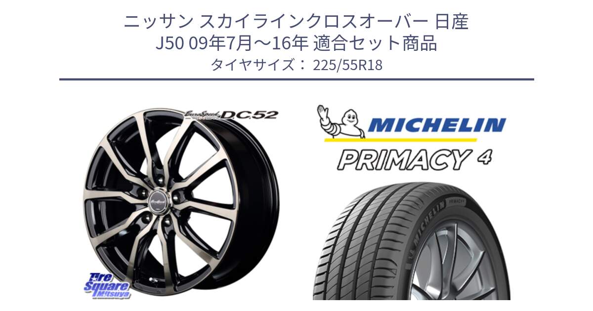 ニッサン スカイラインクロスオーバー 日産 J50 09年7月～16年 用セット商品です。MID EuroSpeed D.C.52 ホイール と PRIMACY4 プライマシー4 102Y XL AO1 正規 225/55R18 の組合せ商品です。