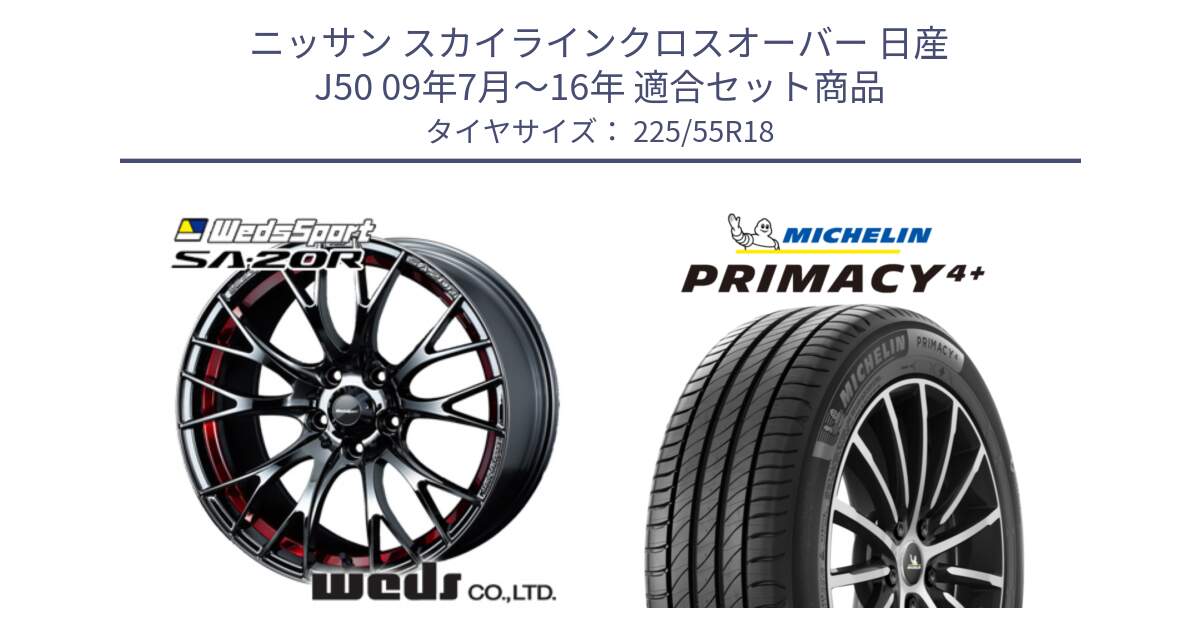 ニッサン スカイラインクロスオーバー 日産 J50 09年7月～16年 用セット商品です。72800 SA-20R SA20R ウェッズ スポーツ ホイール 18インチ と PRIMACY4+ プライマシー4+ 102V XL 正規 225/55R18 の組合せ商品です。